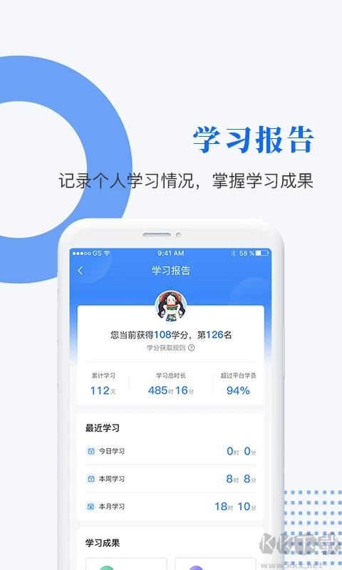 中研企课堂