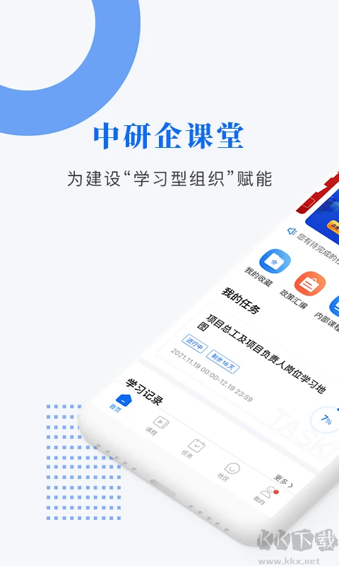 中研企课堂