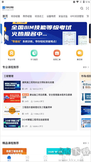 中研企课堂