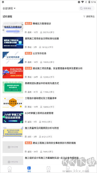 中研企课堂