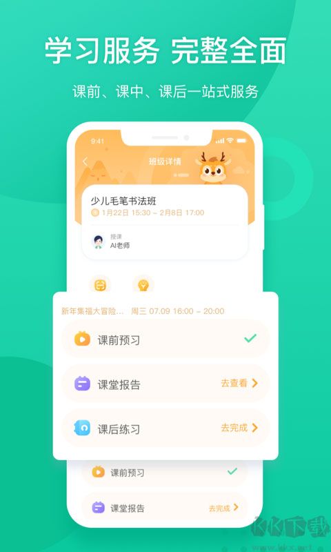 掌上泡泡