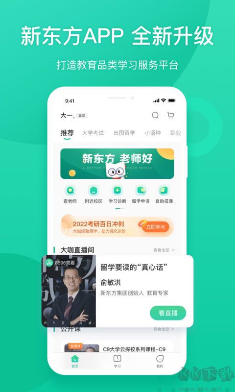 掌上泡泡