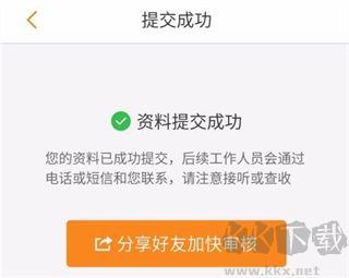 运满满货主app