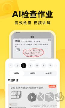 快对AI免费版