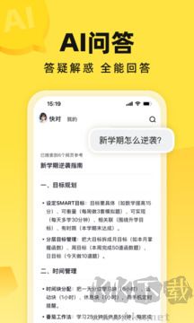 快对AI免费版