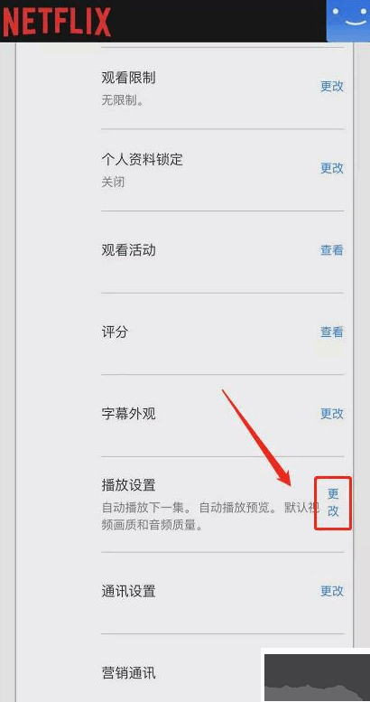 netflix app手机版