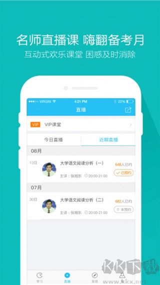 自考万题库