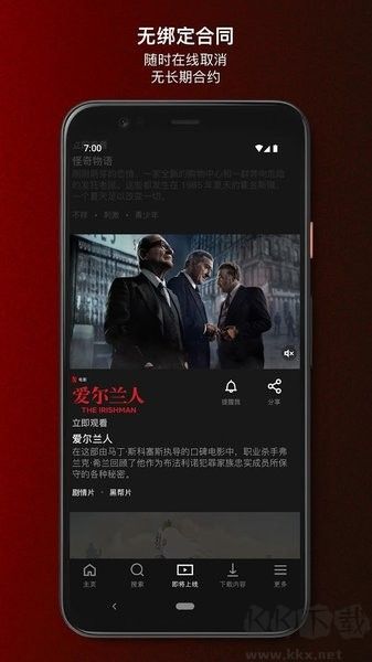netflix app手机版