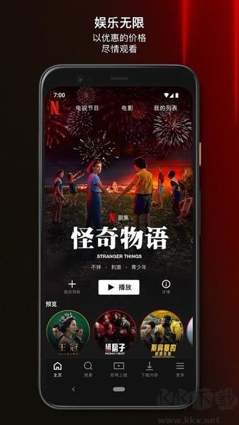 netflix app手机版
