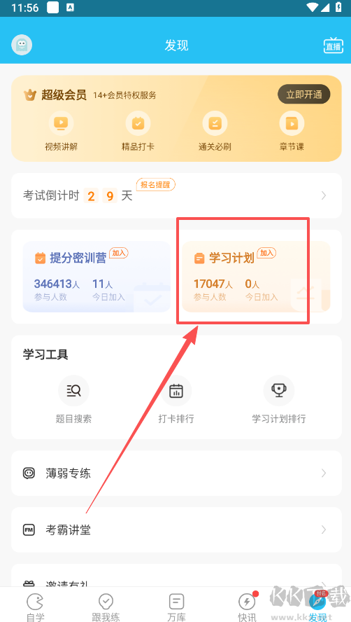 自考万题库
