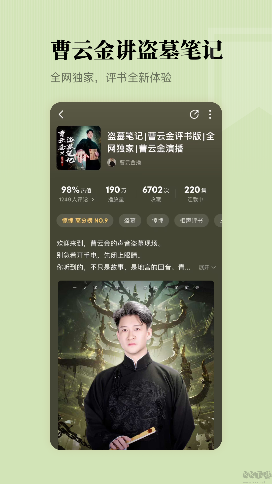 懒人听书app最新版