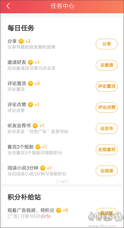 懒人听书app最新版