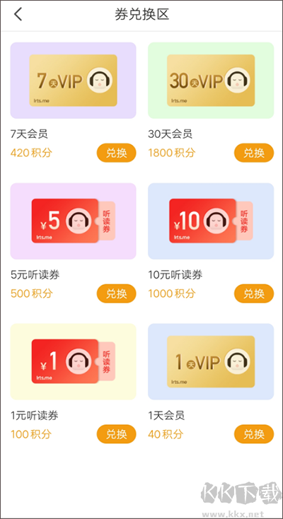 懒人听书app最新版