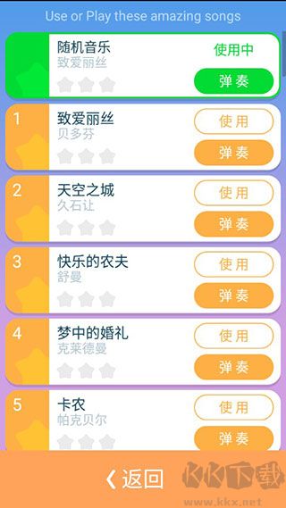 别踩白块儿4官方正式版