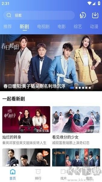 天天视频最新版