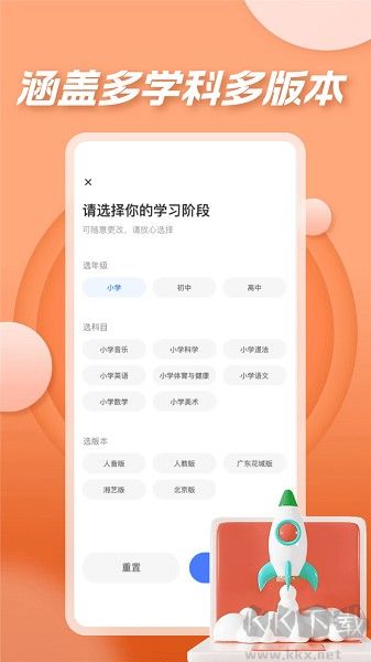 七彩课堂优质版