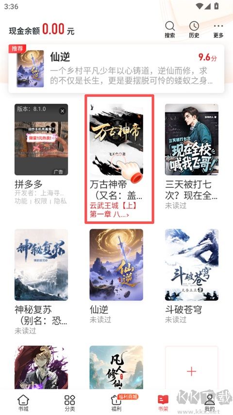 追书神器免费版app