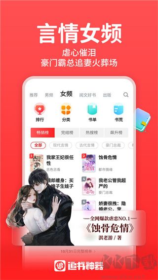 追书神器免费版app