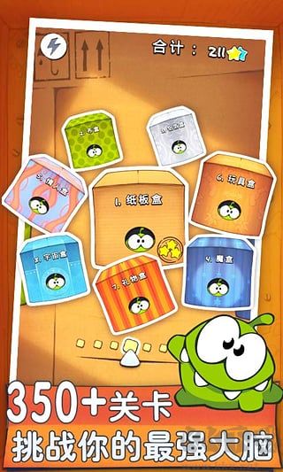 割绳子前传