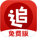 追书神器免费版appv3.26无广告版