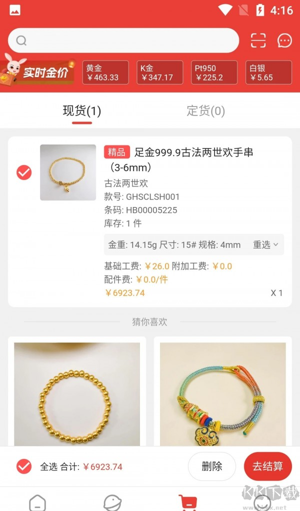 金挑优选官方版