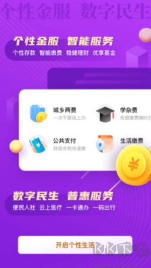 丰收互联app免费版