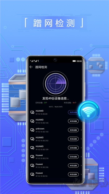 花瓣测速官方版