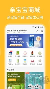亲宝宝app安卓版