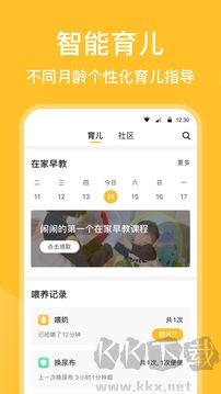亲宝宝app安卓版