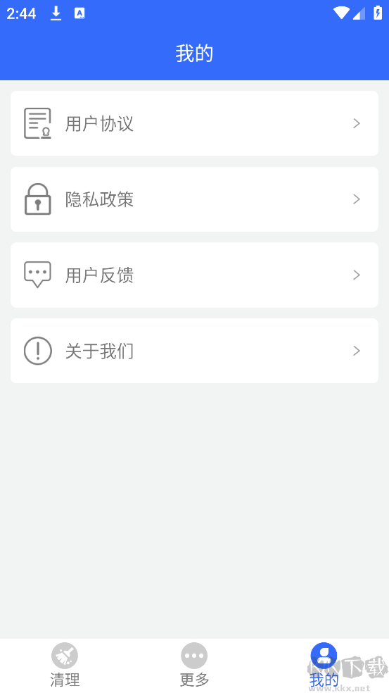 手机管家垃圾清理app官方版