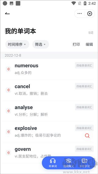 有道词典免费版