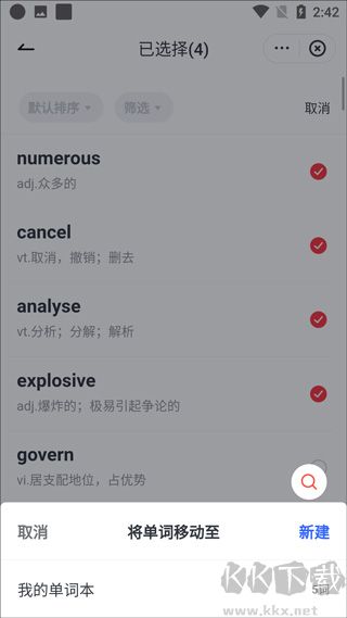 有道词典免费版