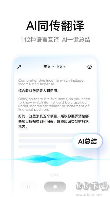 有道词典免费版