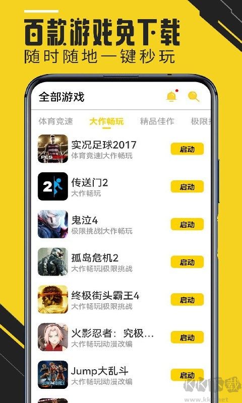 蘑菇云游2025
