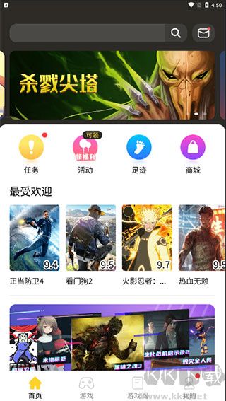 蘑菇云游2025