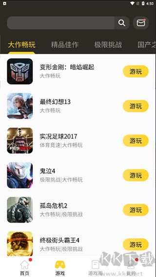 蘑菇云游2025