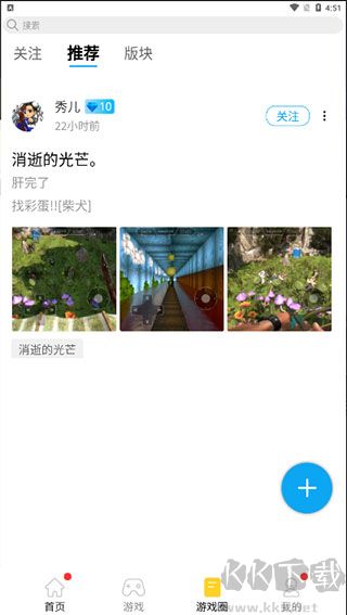 蘑菇云游2025