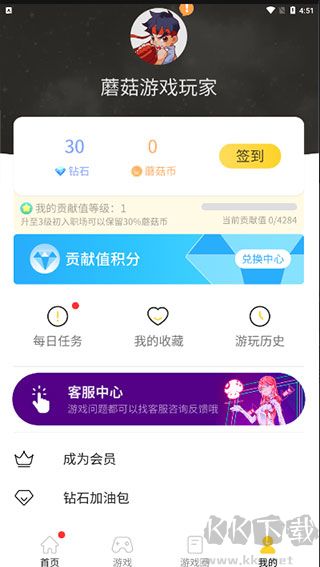 蘑菇云游2025