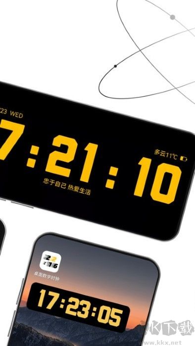桌面数字时钟简洁版