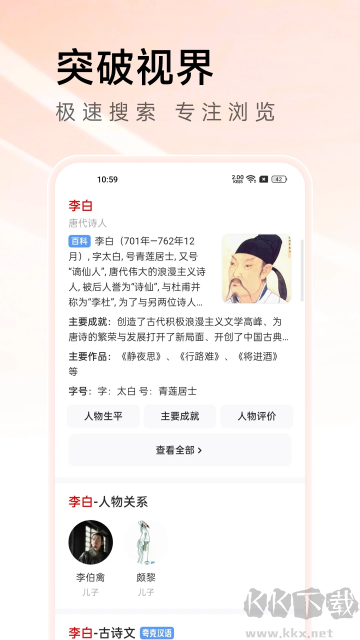 万能浏览器绿色版
