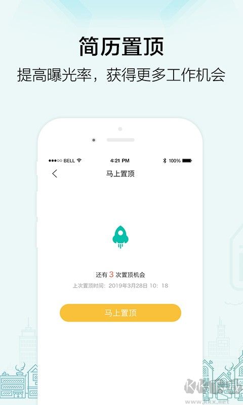 黑光人才网app