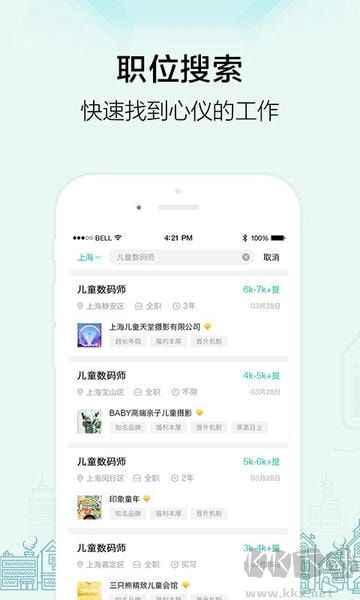 黑光人才网app