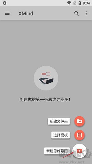 xmind思维导图手机版