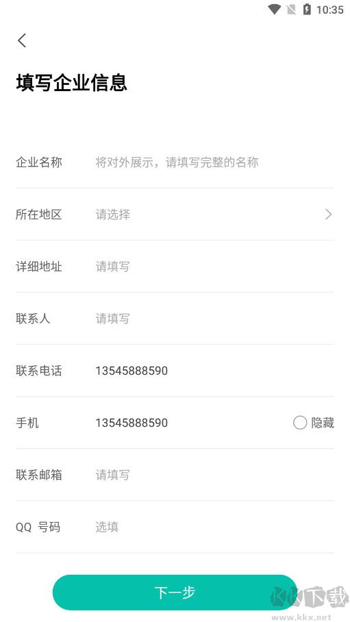 黑光人才网app