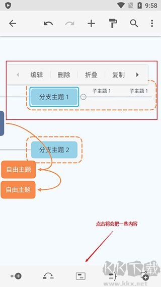 xmind思维导图手机版
