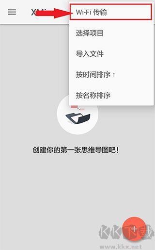 xmind思维导图手机版