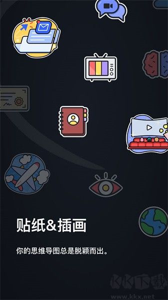 xmind思维导图手机版