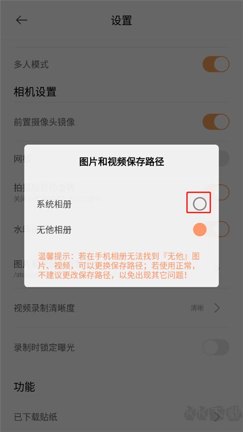 无他相机app免费版