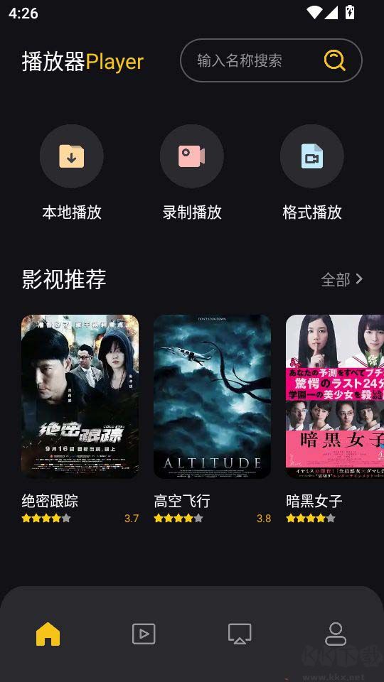 音范丝app安卓版