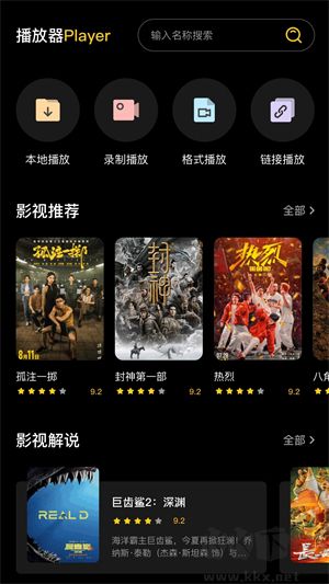 音范丝app安卓版